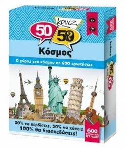 50 50 Games Επιτραπεζιο 50-50 Κουιζ Κοσμος (505003) 7 50 50 Games Επιτραπεζιο 50-50 Κουιζ Κοσμος (505003) -Επιτραπέζια παιχνίδια & κάρτες Εκπτώσεις 676114 1