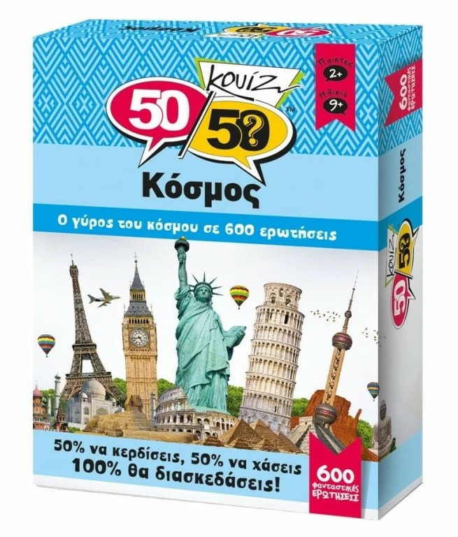 50 50 Games Επιτραπεζιο 50-50 Κουιζ Κοσμος (505003) 4 50 50 Games Επιτραπεζιο 50-50 Κουιζ Κοσμος (505003) - Image 4