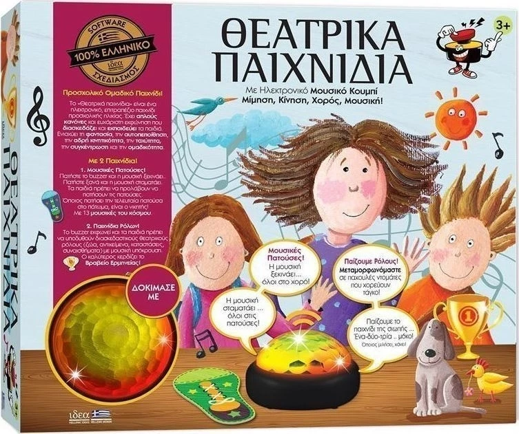 Ιδέα Επιτραπεζιο Θεατρικα Παιχνιδια Με Buzzer (14513) 1 Ιδέα Επιτραπεζιο Θεατρικα Παιχνιδια Με Buzzer (14513)