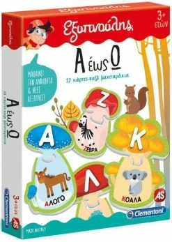 AS το καλό παιχνίδι Επτραπεζιο Εξυπνουλης Α-Ω Εκπαιδευτικο (1024-63879) -Επιτραπέζια παιχνίδια & κάρτες Εκπτώσεις 678724 1