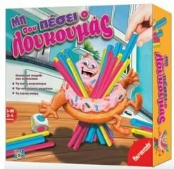 Remoundo Επιτραπεζιο Μη Σου Πεσει Ο Λουκουμας (095)