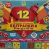Argy Toys Επιτραπεζιο 12 Παιχνιδια Σε 1 Νεο Deluxe (0311)