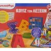 Clementoni Επιτραπεζιο Sapientino Εξυπνουλης Παιζω Με Τις Λεξεις (1024-63590)