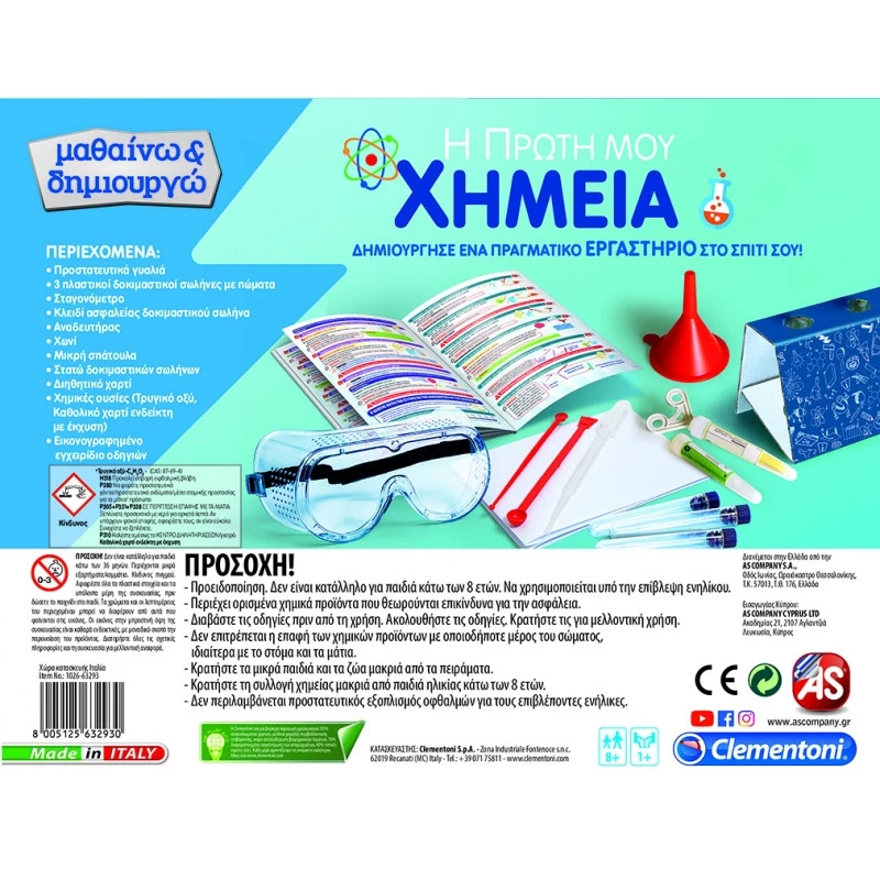 Clementoni Επιτραπέζιο Μαθαίνω Και Δημιουργώ Η Πρώτη Μου Χημεία (1026-63293) 3 Clementoni Επιτραπέζιο Μαθαίνω Και Δημιουργώ Η Πρώτη Μου Χημεία (1026-63293) - Image 3