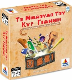 Επιτραπέζιο Δεσύλλας Το Μπαούλο Του Κυρ Γιάννη (100561) -Επιτραπέζια παιχνίδια & κάρτες Εκπτώσεις 681242 1