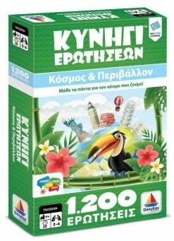 Δεσύλλας Επιτραπεζιο Δεσυλλας Κυνηγι Ερωτησεων 1200: Κοσμος Και Περιβαλλον (100727)