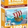 Δεσύλλας Επιτραπεζιο Δεσυλλας Κυνηγι Ερωτησεων 1200: Μυθολογια Και Ιστορια (100728)