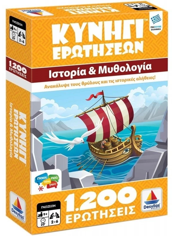 Δεσύλλας Επιτραπεζιο Δεσυλλας Κυνηγι Ερωτησεων 1200: Μυθολογια Και Ιστορια (100728) 1 Δεσύλλας Επιτραπεζιο Δεσυλλας Κυνηγι Ερωτησεων 1200: Μυθολογια Και Ιστορια (100728)