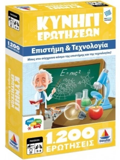 Δεσύλλας Επιτραπεζιο Δεσυλλας Κυνηγι Ερωτησεων 1200: Επιστημη Και Τεχνολογια (100730) 1 Δεσύλλας Επιτραπεζιο Δεσυλλας Κυνηγι Ερωτησεων 1200: Επιστημη Και Τεχνολογια (100730)