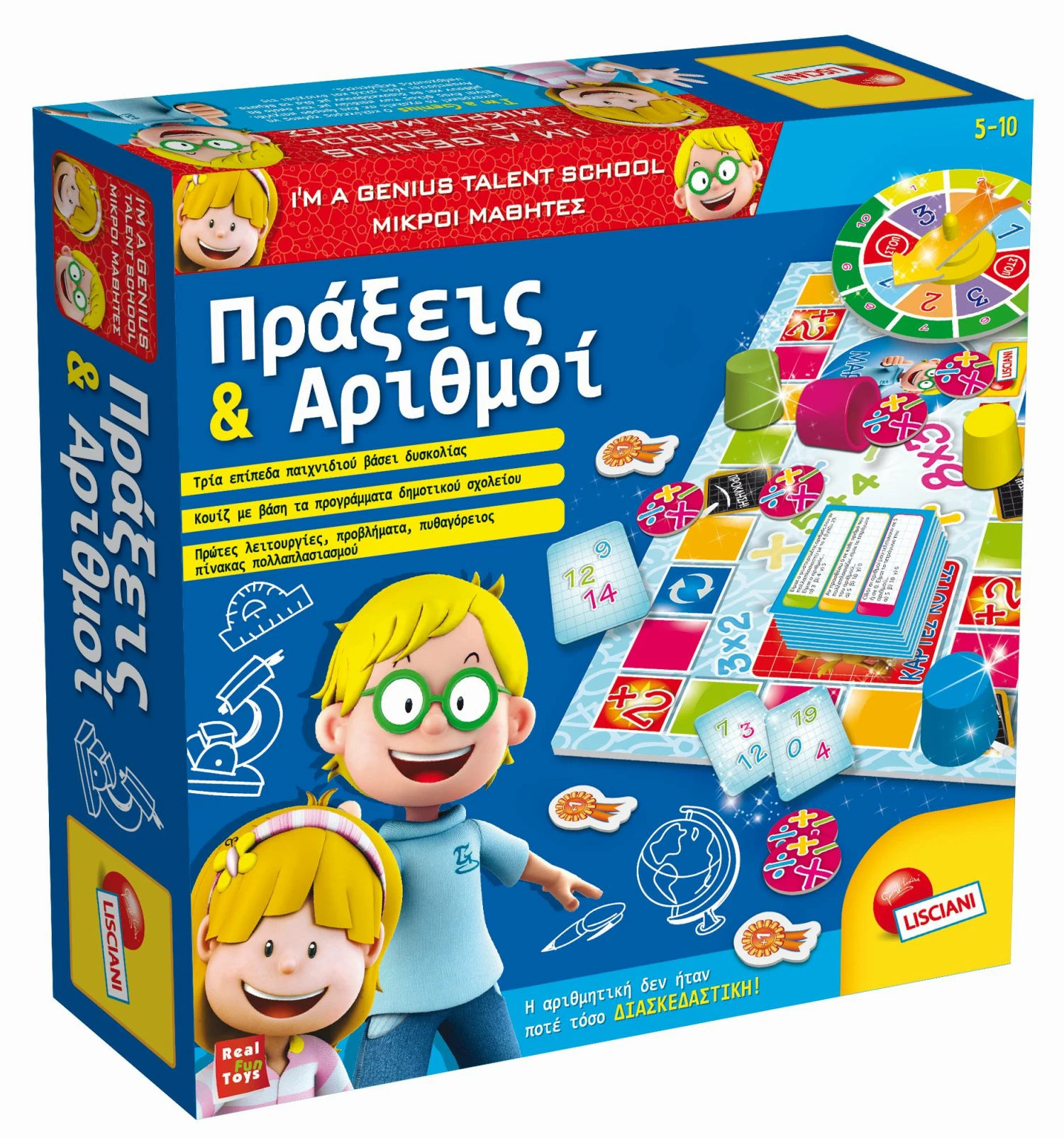 Real Fun Toys Επιτραπεζιο Πραξεις Και Αριθμοι (48885) 3 Real Fun Toys Επιτραπεζιο Πραξεις Και Αριθμοι (48885) - Image 3