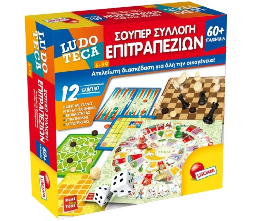 Real Fun Toys Επιτραπέζιο Ludoteca Super Συλλογή Επιτραπέζιων 60 Παιχνίδια (57023) 3 Real Fun Toys Επιτραπέζιο Ludoteca Super Συλλογή Επιτραπέζιων 60 Παιχνίδια (57023) - Image 3