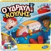 Hasbro Επιτραπεζιο Plumber Pants Ο Υδραυλικουλης (E6553)