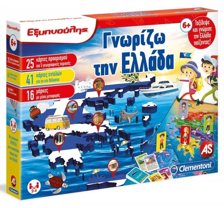 AS το καλό παιχνίδι Επιτραπεζιο Sapientino Εξυπνουλης Ο Γυρος Της Ελλαδας (1024-63282) 5 AS το καλό παιχνίδι Επιτραπεζιο Sapientino Εξυπνουλης Ο Γυρος Της Ελλαδας (1024-63282) - Image 5