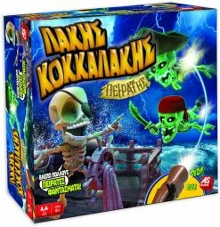 AS το καλό παιχνίδι Επιτραπεζιο Λακης Κοκκαλακης Πειρατης (1040-20172)