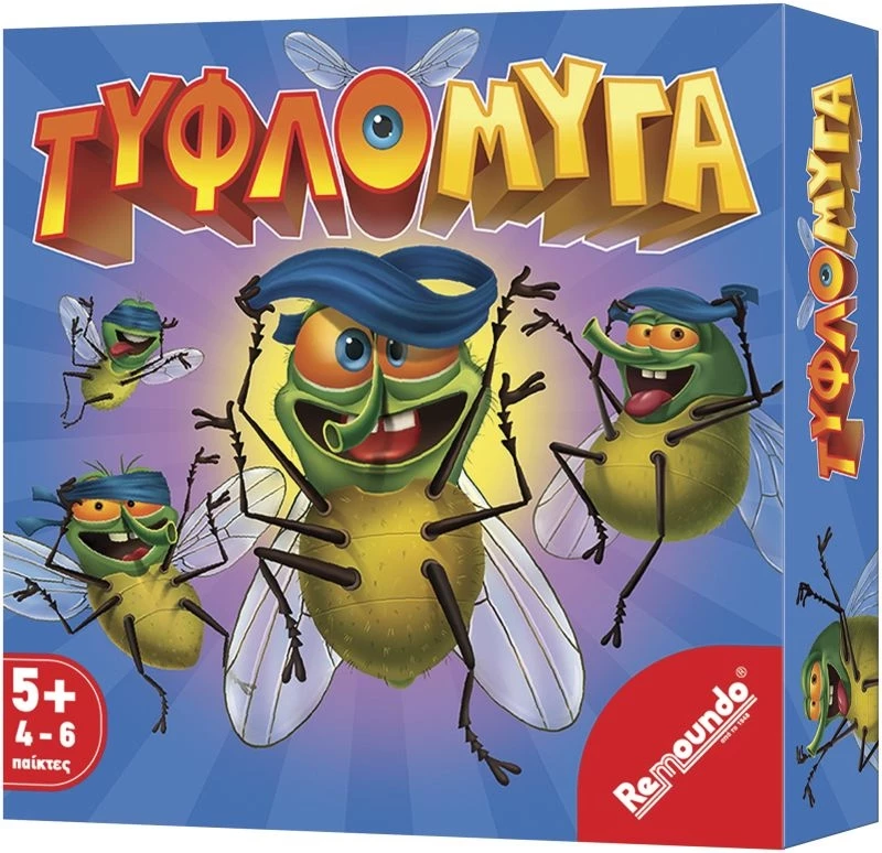 Remoundo Επιτραπεζιο Τυφλομυγα (098) 1 Remoundo Επιτραπεζιο Τυφλομυγα (098)