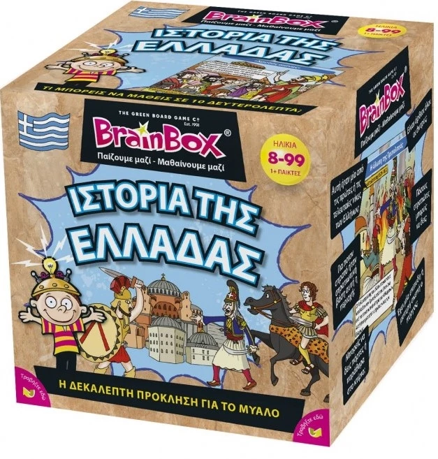 Επιτραπεζιο Brainbox Η Ιστορια Της Ελλαδας (93050) 1 Επιτραπεζιο Brainbox Η Ιστορια Της Ελλαδας (93050)