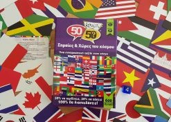 50 50 Games Επιτραπέζιο 50-50 Κουίζ Σημαίες Και Χώρες Του Κόσμου (505005) 12 50 50 Games Επιτραπέζιο 50-50 Κουίζ Σημαίες Και Χώρες Του Κόσμου (505005) -Επιτραπέζια παιχνίδια & κάρτες Εκπτώσεις 686001 5