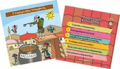 Επιτραπεζιο Brainbox Ο Καραγκιοζης Και Οι Περιπετειες Του (93045) -Επιτραπέζια παιχνίδια & κάρτες Εκπτώσεις 686006 3