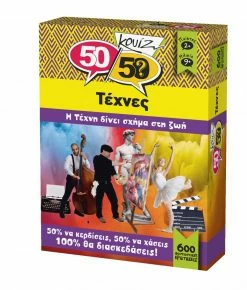50 50 Games Επιτραπεζιο 50-50 Κουιζ Τεχνες (505007)