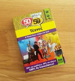 50 50 Games Επιτραπεζιο 50-50 Κουιζ Τεχνες (505007) -Επιτραπέζια παιχνίδια & κάρτες Εκπτώσεις 686150 3