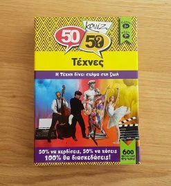 50 50 Games Επιτραπεζιο 50-50 Κουιζ Τεχνες (505007) -Επιτραπέζια παιχνίδια & κάρτες Εκπτώσεις 686150 4