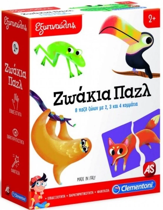 AS το καλό παιχνίδι Επιτραπέζιο Sap Εξυπνούλης Ζωάκια Παζλ (1024-63218) 2 AS το καλό παιχνίδι Επιτραπέζιο Sap Εξυπνούλης Ζωάκια Παζλ (1024-63218) - Image 2