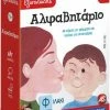 AS το καλό παιχνίδι Επιτραπέζιο Sap Εξυπνούλης Αλφαβητάριο (1024-63217)