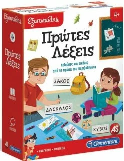 AS το καλό παιχνίδι Επιτραπέζιο Sap Εξυπνούλης Πρώτες Λέξεις (1024-63212) -Επιτραπέζια παιχνίδια & κάρτες Εκπτώσεις 687399 1