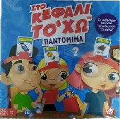 AS το καλό παιχνίδι Επιτραπέζιο Στο Κεφάλι Το’ Χω – Παντομίμα (1040-21146)