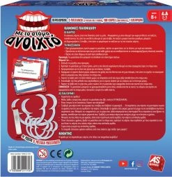 AS το καλό παιχνίδι Επιτραπέζιο Με Το Στόμα Ανοιχτό! – Οικογενειακό (1040-21170) -Επιτραπέζια παιχνίδια & κάρτες Εκπτώσεις 687403 3