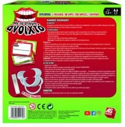 AS το καλό παιχνίδι Επιτραπέζιο Με Το Στόμα Ανοιχτό! – Για Μεγάλους (1040-22170) -Επιτραπέζια παιχνίδια & κάρτες Εκπτώσεις 687404 3