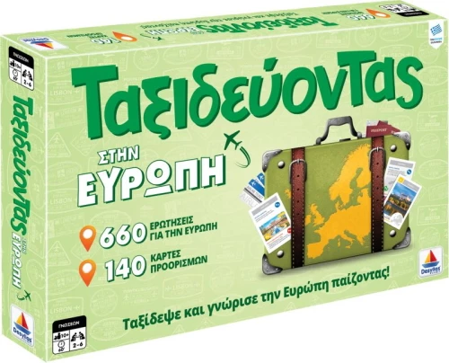 Δεσύλλας Επιτραπέζιο Ταξιδεύοντας Στην Ευρώπη (100739) 3 Δεσύλλας Επιτραπέζιο Ταξιδεύοντας Στην Ευρώπη (100739) - Image 3