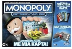 Hasbro Επιτραπέζιο Monopoly Super Electronic Banking (E8978) -Επιτραπέζια παιχνίδια & κάρτες Εκπτώσεις 688953 1