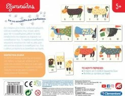 Clementoni Επιτραπέζιο Εξυπνούλης Φανταστικά Ζωάκια (1024-63271) -Επιτραπέζια παιχνίδια & κάρτες Εκπτώσεις 688988 2