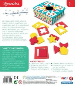 Clementoni Επιτραπέζιο Εξυπνούλης Το Κουτί Των Σχημάτων (1024-63269) -Επιτραπέζια παιχνίδια & κάρτες Εκπτώσεις 689013 3