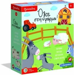 Clementoni Επιτραπέζιο Εξυπνούλης Όλοι Στη Φάρμα (1024-63273) -Επιτραπέζια παιχνίδια & κάρτες Εκπτώσεις 689015 1