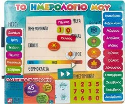 AS το καλό παιχνίδι Magnet Box- Μαγνητικό Ημερολόγιο (1029-64047)