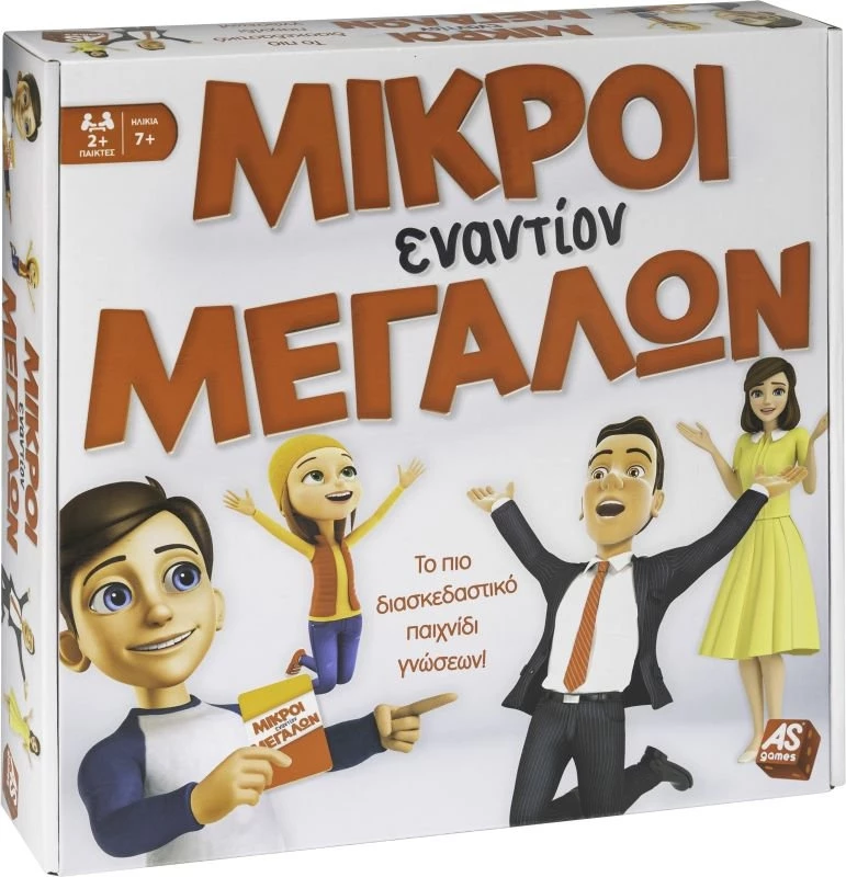 AS το καλό παιχνίδι As Company Επιτραπέζιο Μικροί Εναντίον Μεγάλων (1040-21713) 1 AS το καλό παιχνίδι As Company Επιτραπέζιο Μικροί Εναντίον Μεγάλων (1040-21713)