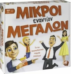 AS το καλό παιχνίδι As Company Επιτραπέζιο Μικροί Εναντίον Μεγάλων (1040-21713) 8 AS το καλό παιχνίδι As Company Επιτραπέζιο Μικροί Εναντίον Μεγάλων (1040-21713) -Επιτραπέζια παιχνίδια & κάρτες Εκπτώσεις 692048 3