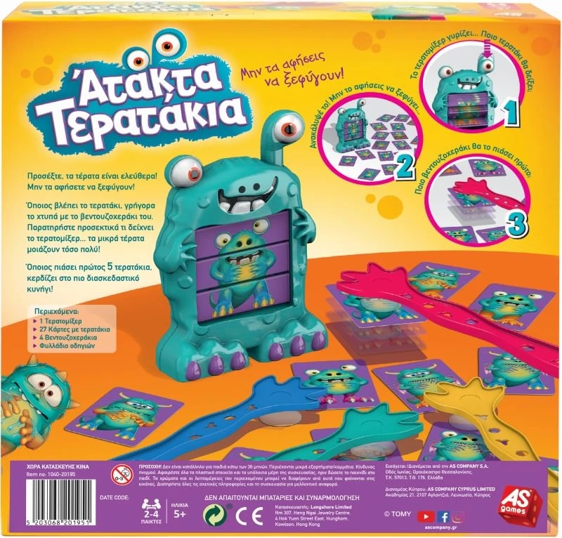 AS το καλό παιχνίδι Επιτραπέζιο Άτακτα Τερατάκια (1040-20195) 3 AS το καλό παιχνίδι Επιτραπέζιο Άτακτα Τερατάκια (1040-20195) - Image 3