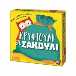AS το καλό παιχνίδι Επιτραπέζιο Κρυφτούλι Στο Σακούλι (1040-21602) -Επιτραπέζια παιχνίδια & κάρτες Εκπτώσεις 692052 1