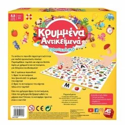 AS το καλό παιχνίδι Επιτραπέζιο Κρυμμένα Αντικείμενα (1040-21131) 6 AS το καλό παιχνίδι Επιτραπέζιο Κρυμμένα Αντικείμενα (1040-21131) -Επιτραπέζια παιχνίδια & κάρτες Εκπτώσεις 692054 2