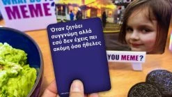 AS το καλό παιχνίδι Επιτραπέζιο What Do You Meme (1040-23200) 6 AS το καλό παιχνίδι Επιτραπέζιο What Do You Meme (1040-23200) -Επιτραπέζια παιχνίδια & κάρτες Εκπτώσεις 692055 2