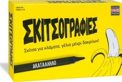 AS το καλό παιχνίδι Επιτραπέζιο Σκιτσογραφίες Ακατάλληλο (1040-23203) -Επιτραπέζια παιχνίδια & κάρτες Εκπτώσεις 692058 1