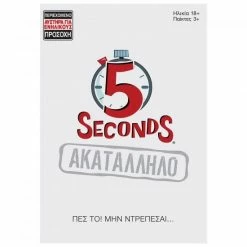AS το καλό παιχνίδι Επιτραπέζιο 5 Seconds – Ακατάλληλο (1040-23204)