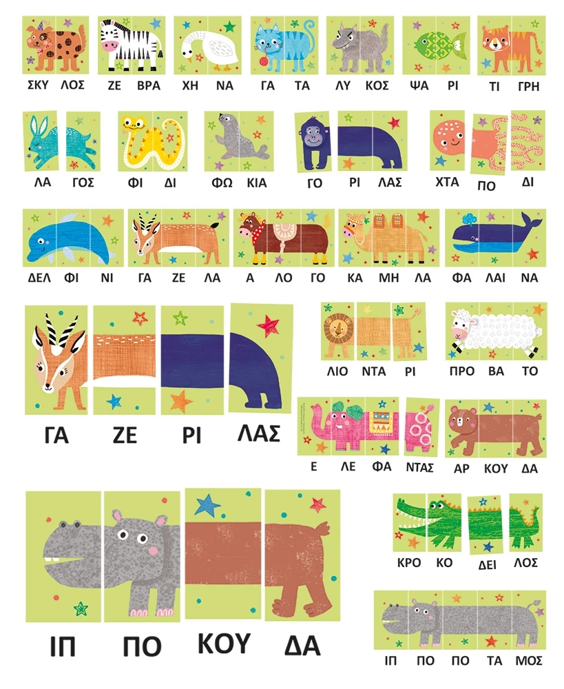 Real Fun Toys Επιτραπέζιο Headu Φαντασυλλάβισε (24995) 2 Real Fun Toys Επιτραπέζιο Headu Φαντασυλλάβισε (24995) - Image 2