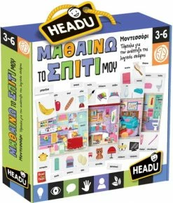 Real Fun Toys Επιτραπέζιο Headu Μαθαίνω Το Σπίτι Μου Μοντεσσόρι (25046)
