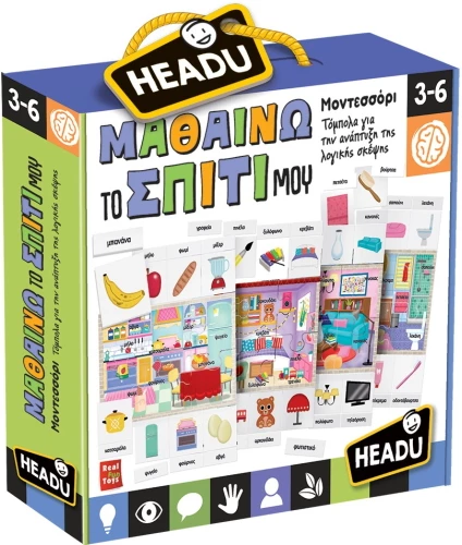 Real Fun Toys Επιτραπέζιο Headu Μαθαίνω Το Σπίτι Μου Μοντεσσόρι (25046) 1 Real Fun Toys Επιτραπέζιο Headu Μαθαίνω Το Σπίτι Μου Μοντεσσόρι (25046)