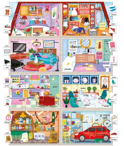 Real Fun Toys Επιτραπέζιο Headu Μαθαίνω Το Σπίτι Μου Μοντεσσόρι (25046) 2 Real Fun Toys Επιτραπέζιο Headu Μαθαίνω Το Σπίτι Μου Μοντεσσόρι (25046) - Image 2