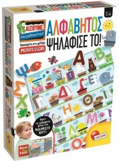 Real Fun Toys Επιτραπέζιο Montessori Αλφάβητος-Ψηλάφισέ Το (72446) 5 Real Fun Toys Επιτραπέζιο Montessori Αλφάβητος-Ψηλάφισέ Το (72446) -Επιτραπέζια παιχνίδια & κάρτες Εκπτώσεις 694554 1